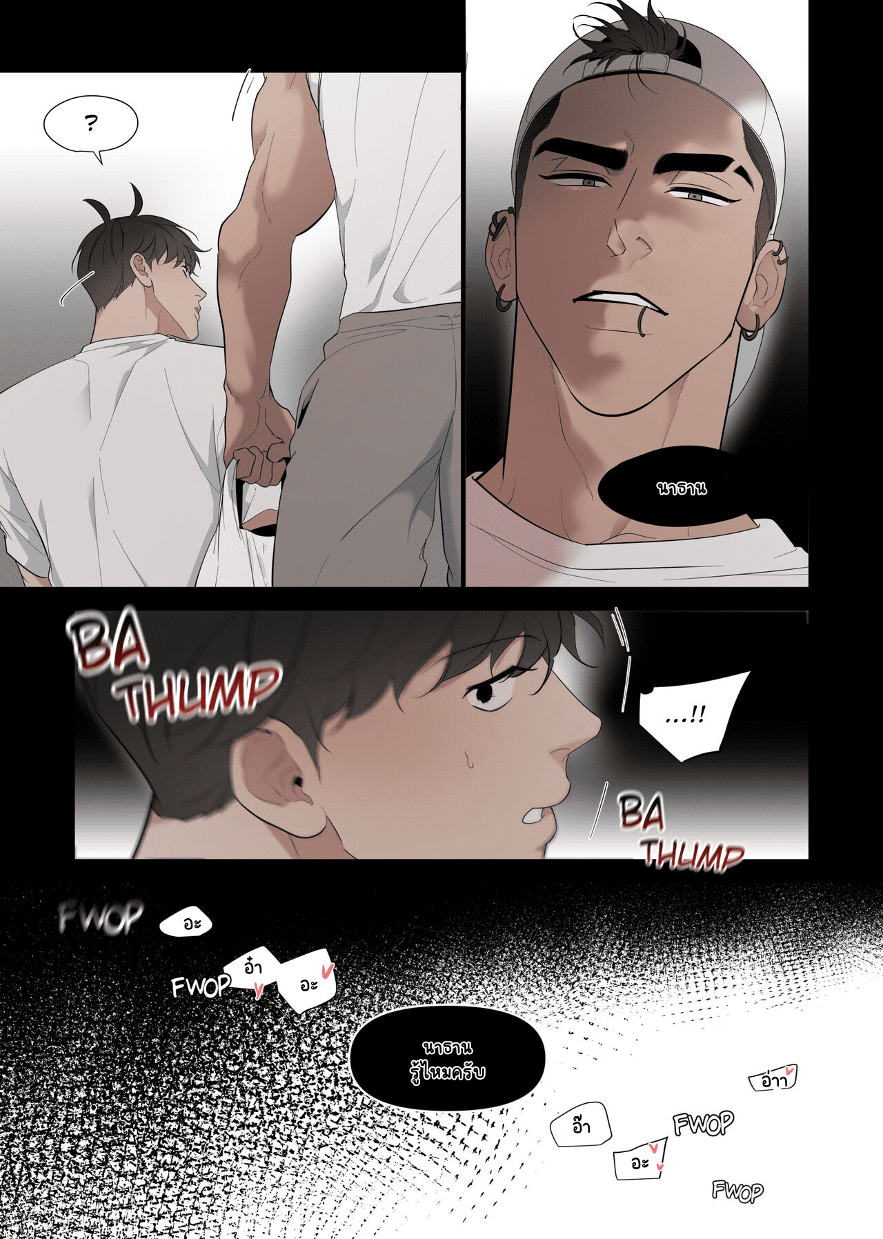 ราคะพิโรธ-26